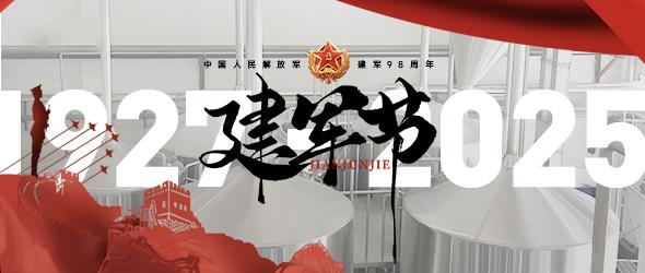 军魂励前行，匠心创不凡