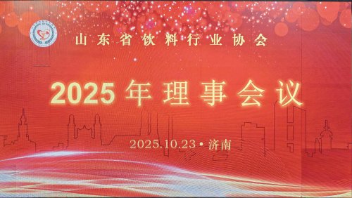 喜报丨赫尔曼荣膺省饮料行业两大重磅奖项：品牌价值贡献奖