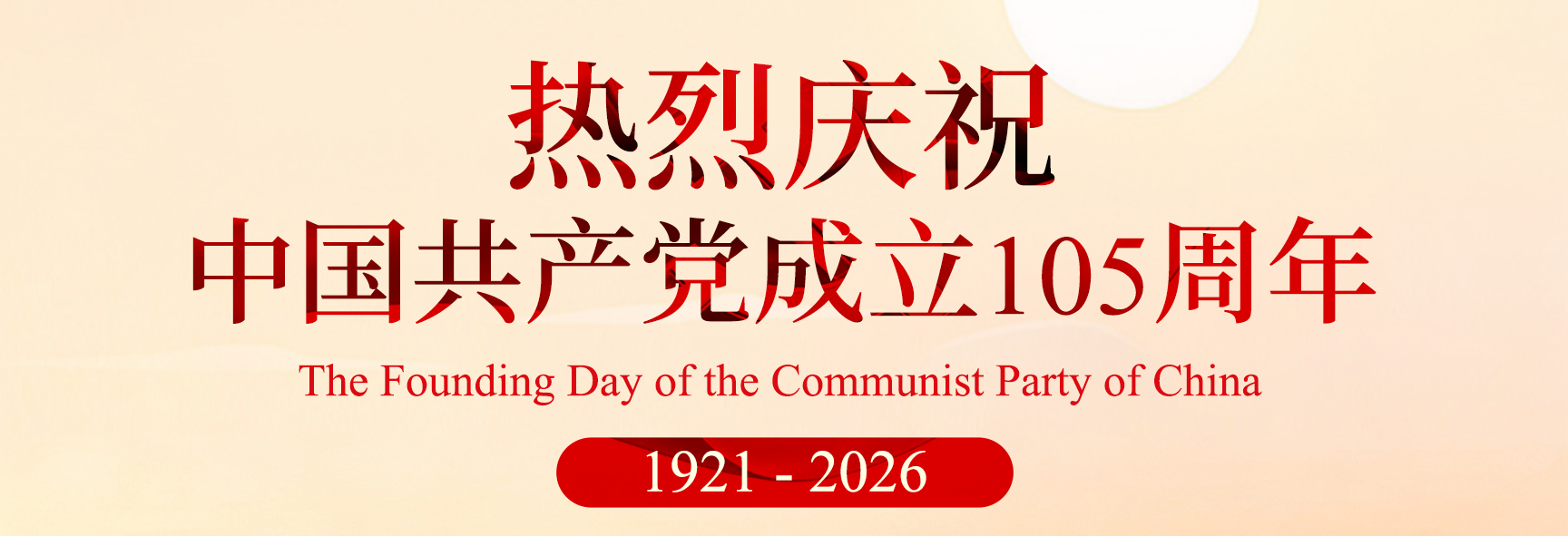 以匠心致敬历史   用创新开创未来